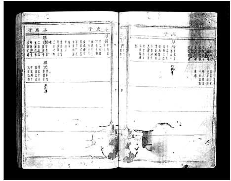 [下载][蒋氏宗谱_64卷]浙江.蒋氏家谱_六十三.pdf