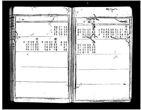 [下载][蒋氏宗谱_64卷]浙江.蒋氏家谱_六十四.pdf