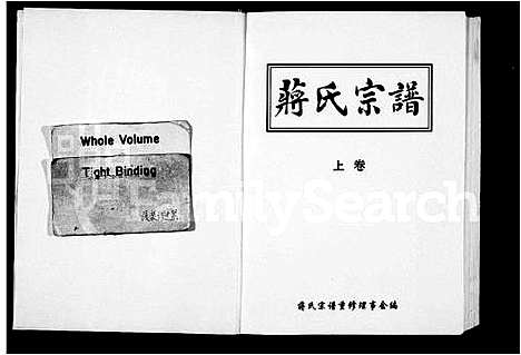 [下载][蒋氏宗谱_上_下卷]浙江.蒋氏家谱_一.pdf