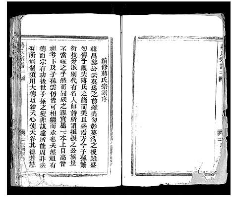 [下载][蒋氏宗谱_不分卷]浙江.蒋氏家谱.pdf