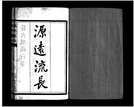 [下载][蒋氏房谱_不分卷]浙江.蒋氏房谱.pdf