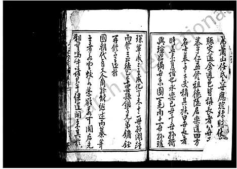 [下载][萧山任氏家乘_16卷]浙江.萧山任氏家乘_一.pdf