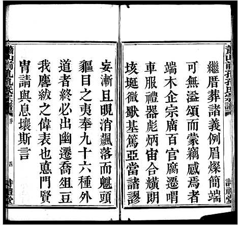 [下载][萧山前孔孔氏宗谱_8卷]浙江.萧山前孔孔氏家谱.pdf