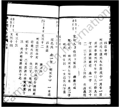 [下载][萧山周氏宗谱_残卷]浙江.萧山周氏家谱_一.pdf