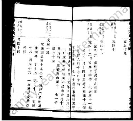 [下载][萧山周氏宗谱_残卷]浙江.萧山周氏家谱_一.pdf