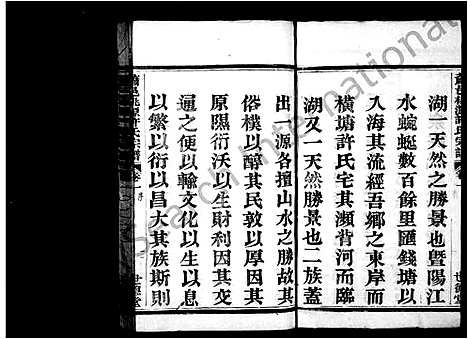 [下载][萧山桃源许氏宗谱_8卷]浙江.萧山桃源许氏家谱.pdf