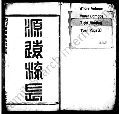 [下载][萧山湘湖孙氏宗谱_24卷]浙江.萧山湘湖孙氏家谱_一.pdf