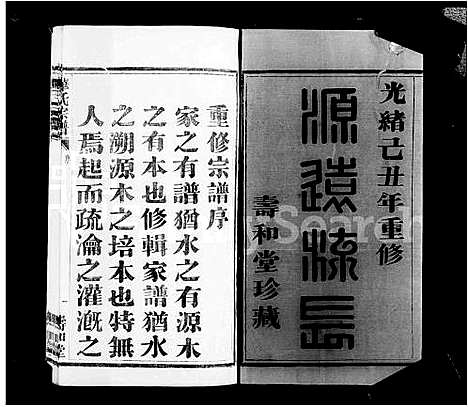 [下载][萧山渔浦华氏宗谱_14卷]浙江.萧山渔浦华氏家谱_一.pdf