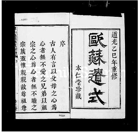 [下载][萧山华氏宗谱]浙江.萧山华氏家谱.pdf