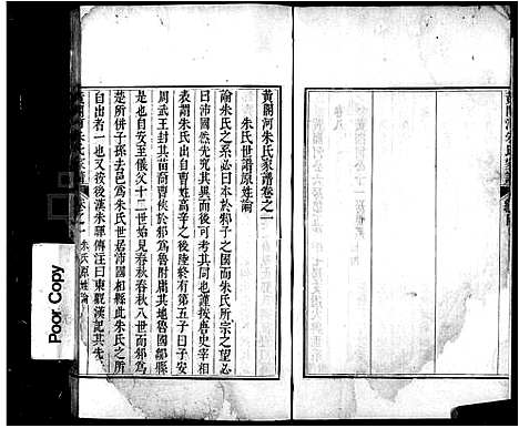 [下载][萧山黄阁河朱氏家谱_8卷]浙江.萧山黄阁河朱氏家谱.pdf