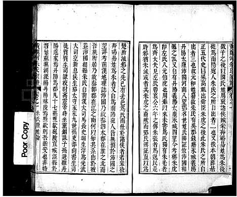 [下载][萧山黄阁河朱氏家谱_8卷]浙江.萧山黄阁河朱氏家谱.pdf