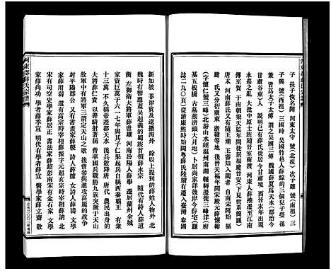 [下载][薛氏宗谱_4卷]浙江.薛氏家谱_一.pdf