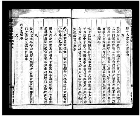 [下载][兰江胡氏宗谱_4卷]浙江.兰江胡氏家谱_一.pdf