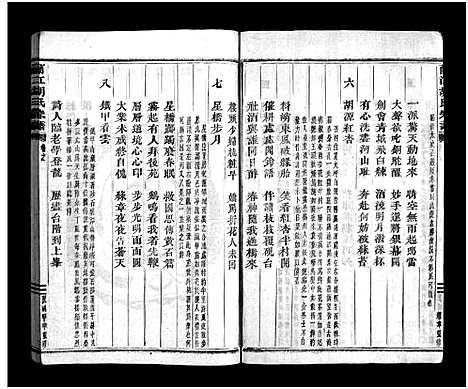 [下载][兰江胡氏宗谱_4卷]浙江.兰江胡氏家谱_二.pdf