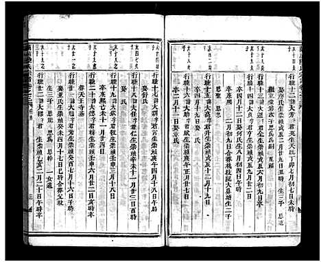 [下载][兰浦陆氏宗谱_4卷]浙江.兰浦陆氏家谱_四.pdf