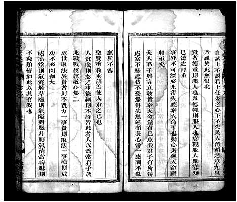 [下载][兰溪严氏宗谱_10卷]浙江.兰溪严氏家谱_一.pdf