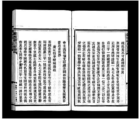 [下载][兰陵缪氏宗谱_不分卷]浙江.兰陵缪氏家谱.pdf