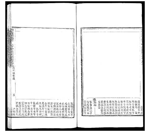 [下载][萝蔓塘迁青嶂余氏宗谱_24卷首末各1卷]浙江.萝蔓塘迁青嶂余氏家谱_十六.pdf