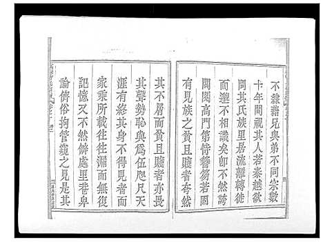 [下载][虞嵊方氏宗谱_4卷]浙江.虞嵊方氏家谱_一.pdf