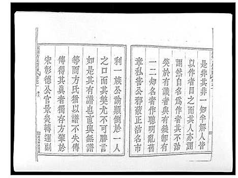 [下载][虞嵊方氏宗谱_4卷]浙江.虞嵊方氏家谱_一.pdf