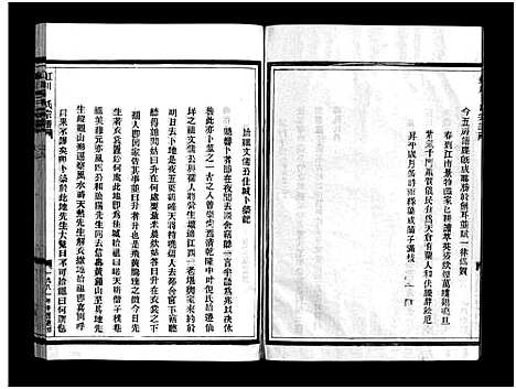 [下载][虹川倪氏宗谱_6卷]浙江.虹川倪氏家谱_六.pdf