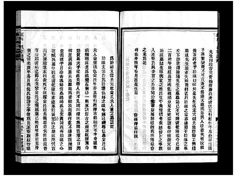 [下载][虹川倪氏宗谱_6卷]浙江.虹川倪氏家谱_六.pdf