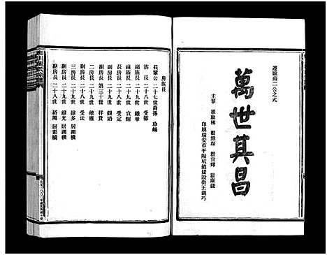 [下载][虹川瞿氏宗谱_6卷]浙江.虹川瞿氏家谱_一.pdf