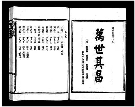 [下载][虹川瞿氏宗谱_6卷]浙江.虹川瞿氏家谱_六.pdf