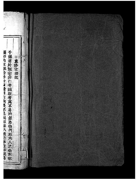 [下载][虹川瞿氏宗谱湖横派_不分卷]浙江.虹川瞿氏家谱.pdf