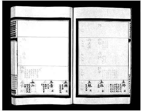 [下载][蟾河施氏大族谱_按房分册]浙江.蟾河施氏大家谱_八.pdf