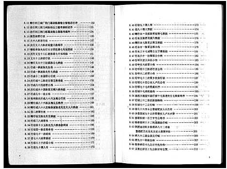 [下载][街亭陈氏宗谱_2卷]浙江.街亭陈氏家谱_一.pdf