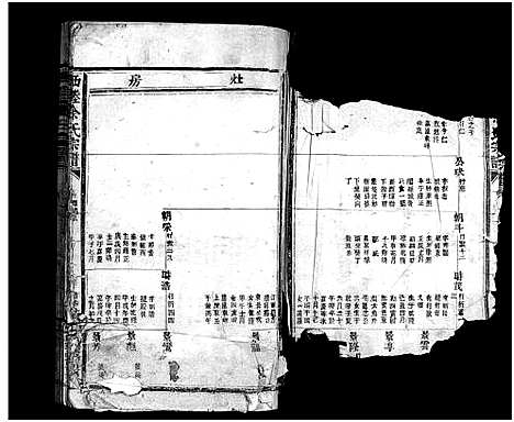 [下载][西塍余氏宗谱_总卷数不详]浙江.西塍余氏家谱_六.pdf