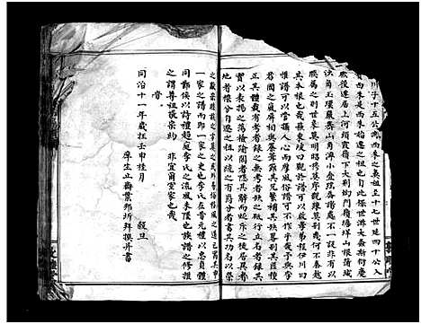 [下载][西朱李氏宗谱_不分卷]浙江.西朱李氏家谱.pdf