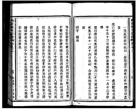 [下载][西章陈氏宗谱_2卷]浙江.西章陈氏家谱_三.pdf