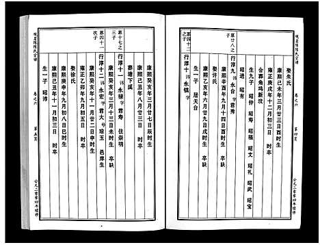 [下载][观岩陈氏宗谱_10卷]浙江.观岩陈氏家谱_十一.pdf