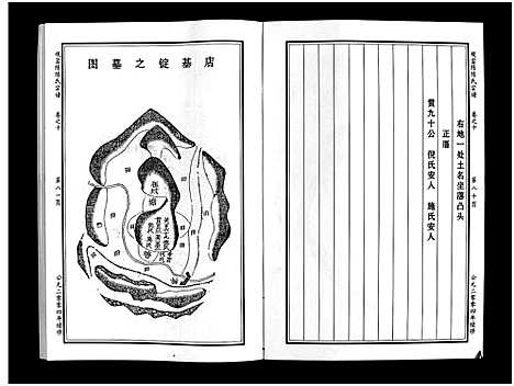 [下载][观岩陈氏宗谱_10卷]浙江.观岩陈氏家谱_十九.pdf