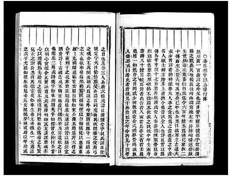 [下载][观岩陈氏宗谱_9卷]浙江.观岩陈氏家谱_二.pdf