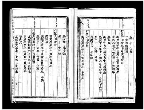 [下载][观岩陈氏宗谱_9卷]浙江.观岩陈氏家谱_五.pdf