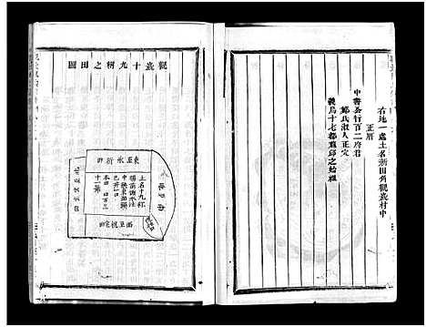 [下载][观岩陈氏宗谱_9卷]浙江.观岩陈氏家谱_九.pdf