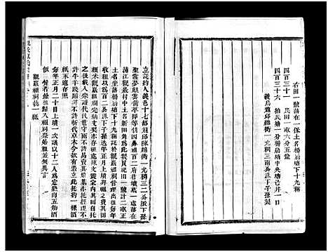 [下载][观岩陈氏宗谱_9卷]浙江.观岩陈氏家谱_九.pdf