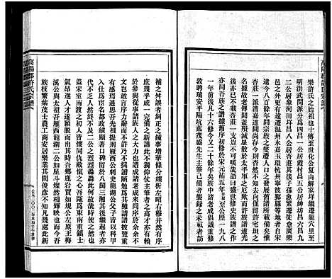 [下载][许氏宗谱_白溪街_不分卷]浙江.许氏家谱_一.pdf