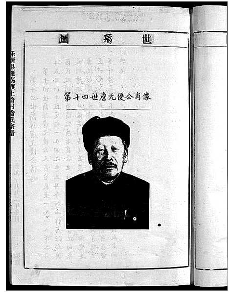 [下载][詹氏宗谱_6卷]浙江.詹氏家谱_六.pdf