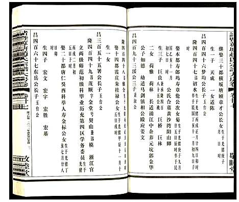 [下载][诸暨艹专塘赵氏宗谱大房卷]浙江.诸暨艹专塘赵氏家谱_四.pdf