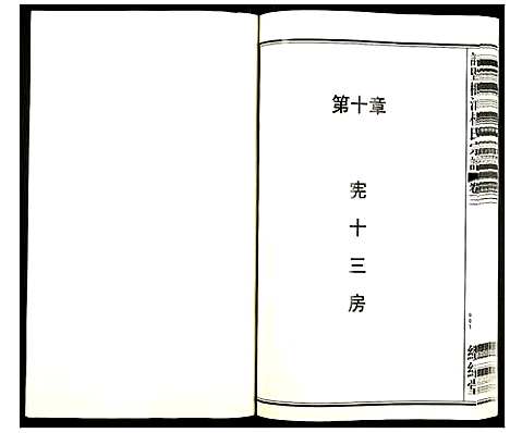 [下载][诸暨概浦杨氏宗谱]浙江.诸暨概浦杨氏家谱_二.pdf