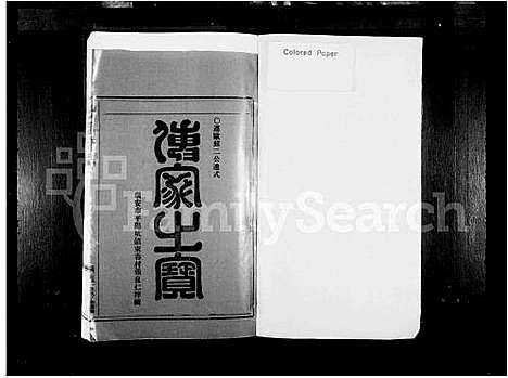 [下载][谯国郡戴氏宗谱]浙江.谯国郡戴氏家谱.pdf