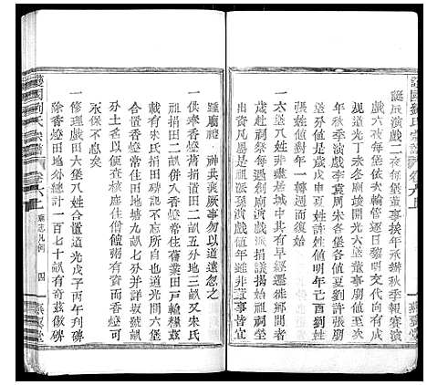 [下载][护国刘氏宗谱_6卷]浙江.护国刘氏家谱_六.pdf