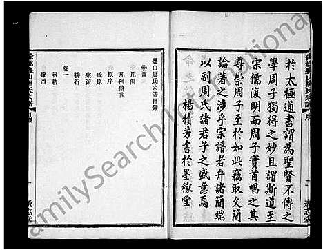 [下载][丰山周氏宗谱_12卷首末各1卷]浙江.丰山周氏家谱_一.pdf