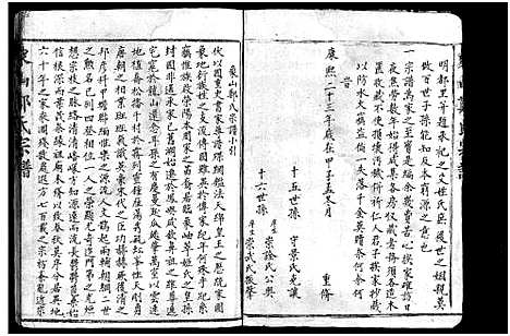 [下载][象山郑氏宗谱_不分卷]浙江.象山郑氏家谱.pdf