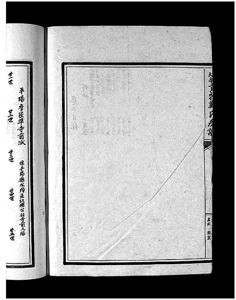 [下载][象山黄犊郑氏宗谱_5卷]浙江.象山黄犊郑氏家谱_二.pdf