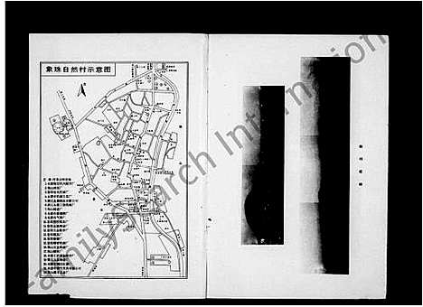 [下载][象珠王氏寿常宗谱_7卷]浙江.象珠王氏寿常家谱.pdf